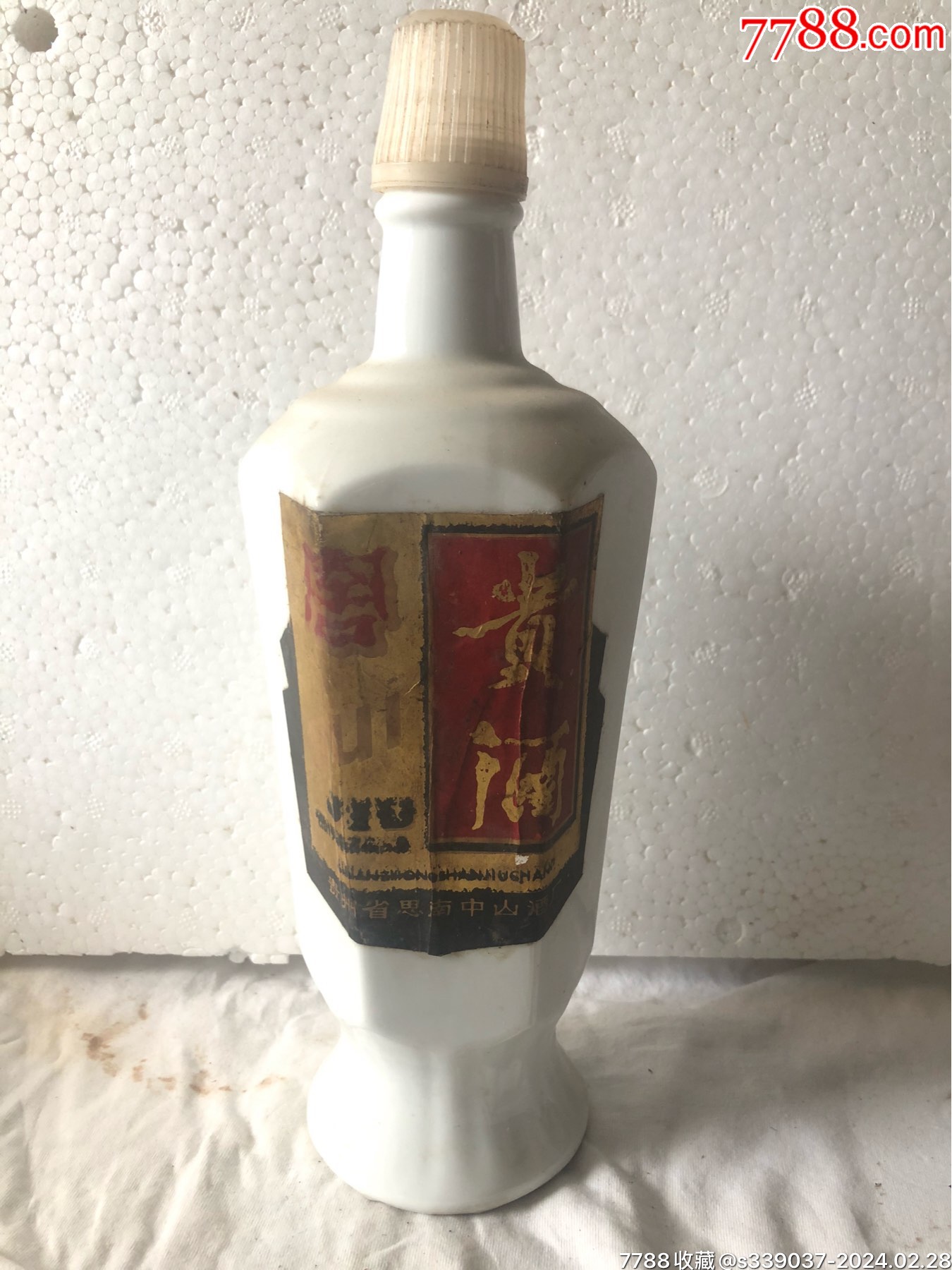 贵酒酒瓶贵州省思南中山酒厂空瓶