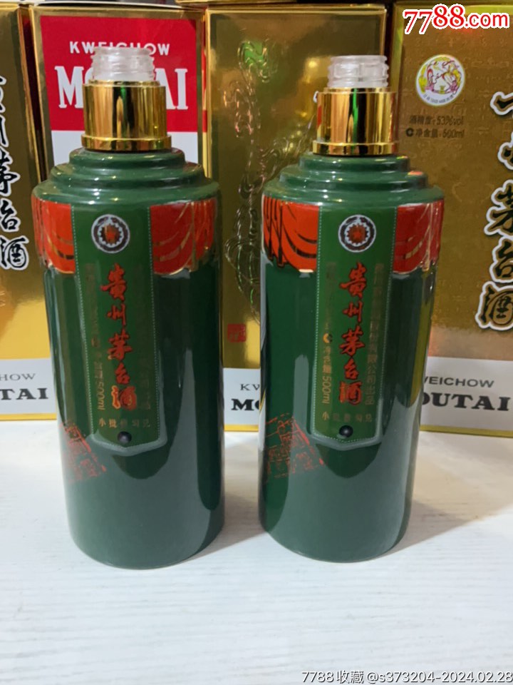 红星_茅台酒商店【7788商城__七七八八商品交易平台(7788.com)】