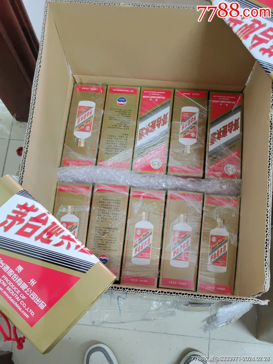 飞天迎宾贵州茅台摆件茅台酒瓶茅台空瓶