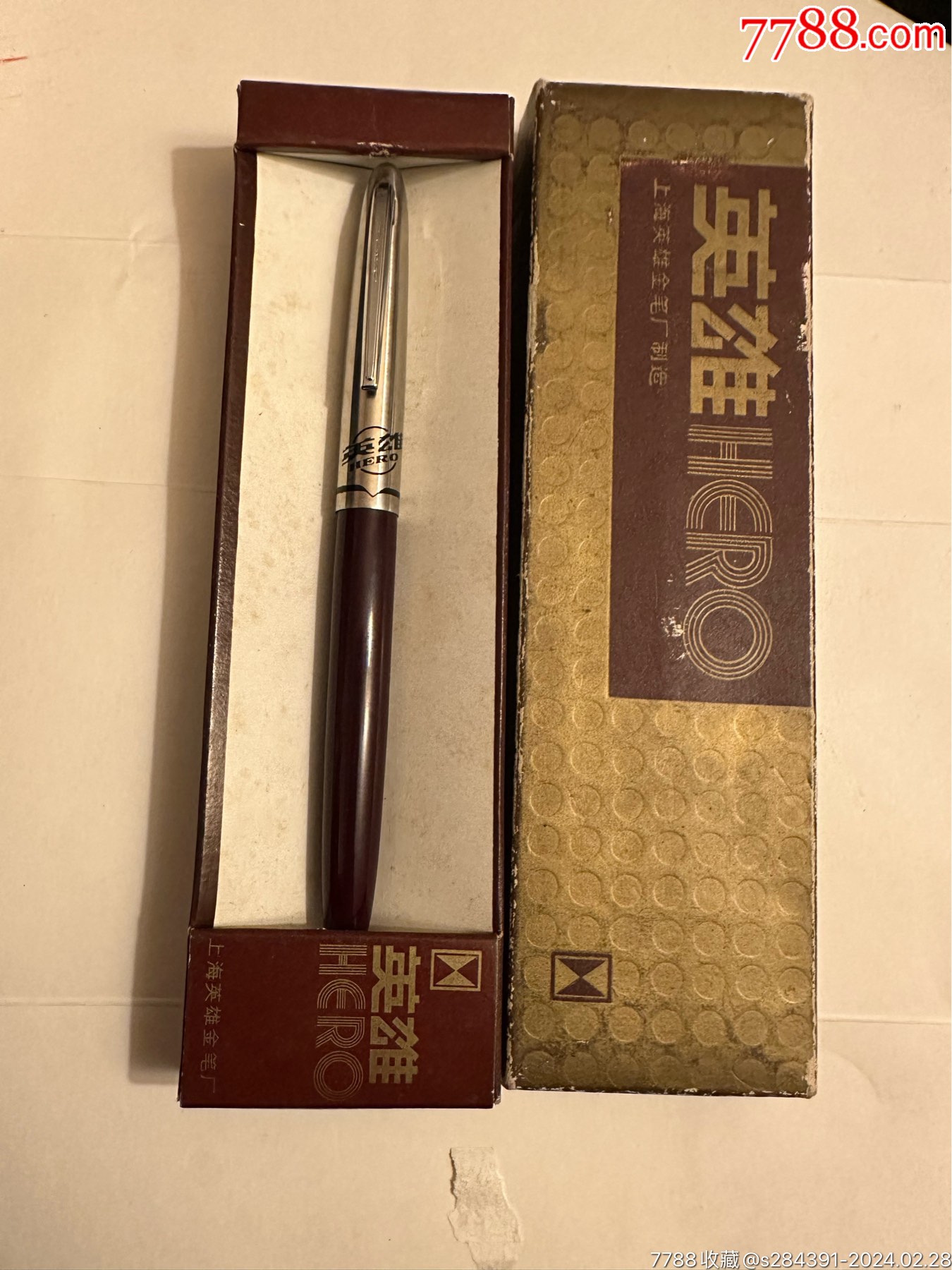 原包装全品相未使用英雄金笔2