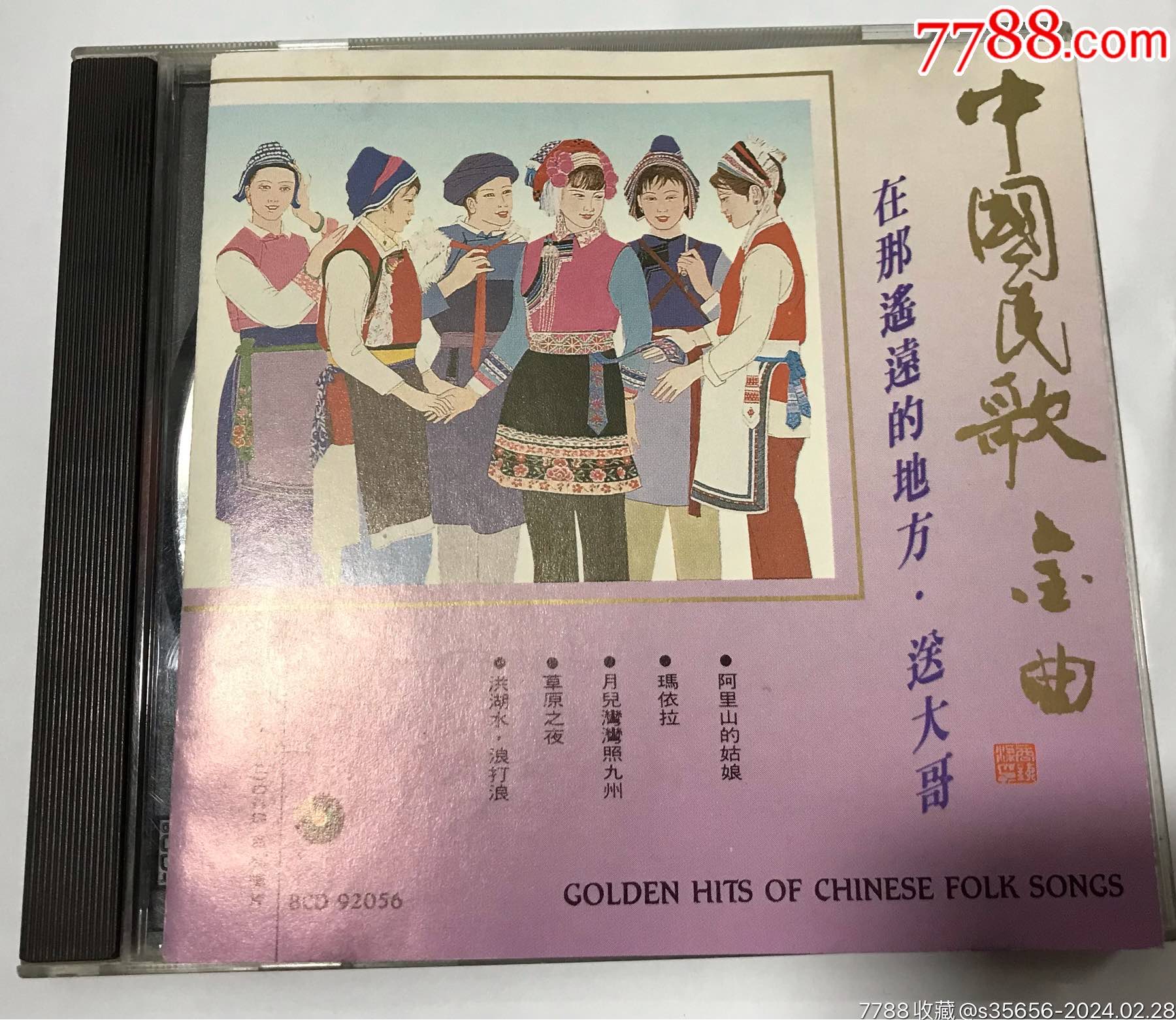 谷亚治王邵玫等(白天鹅95年cd)￥509.