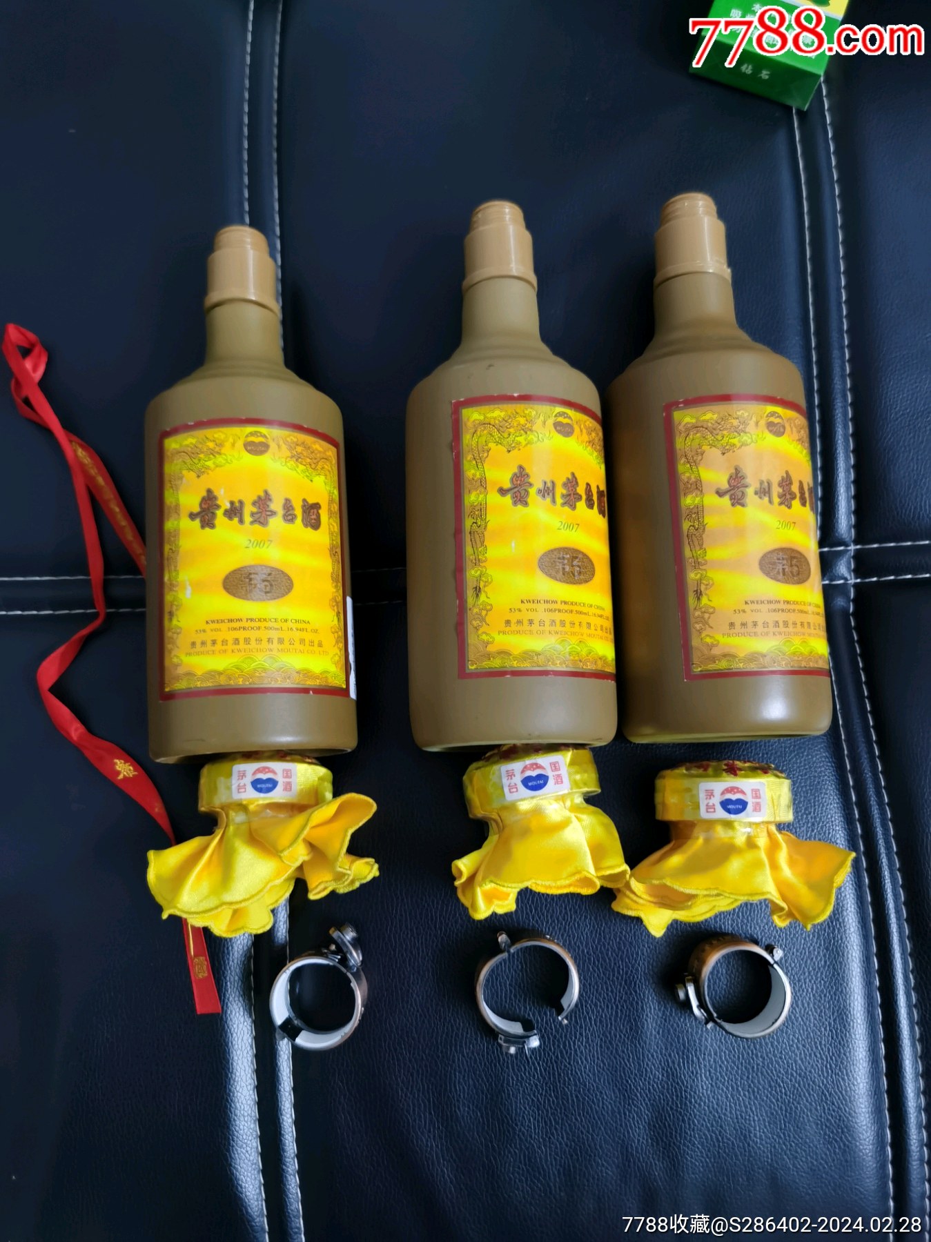 老款07年15年茅台