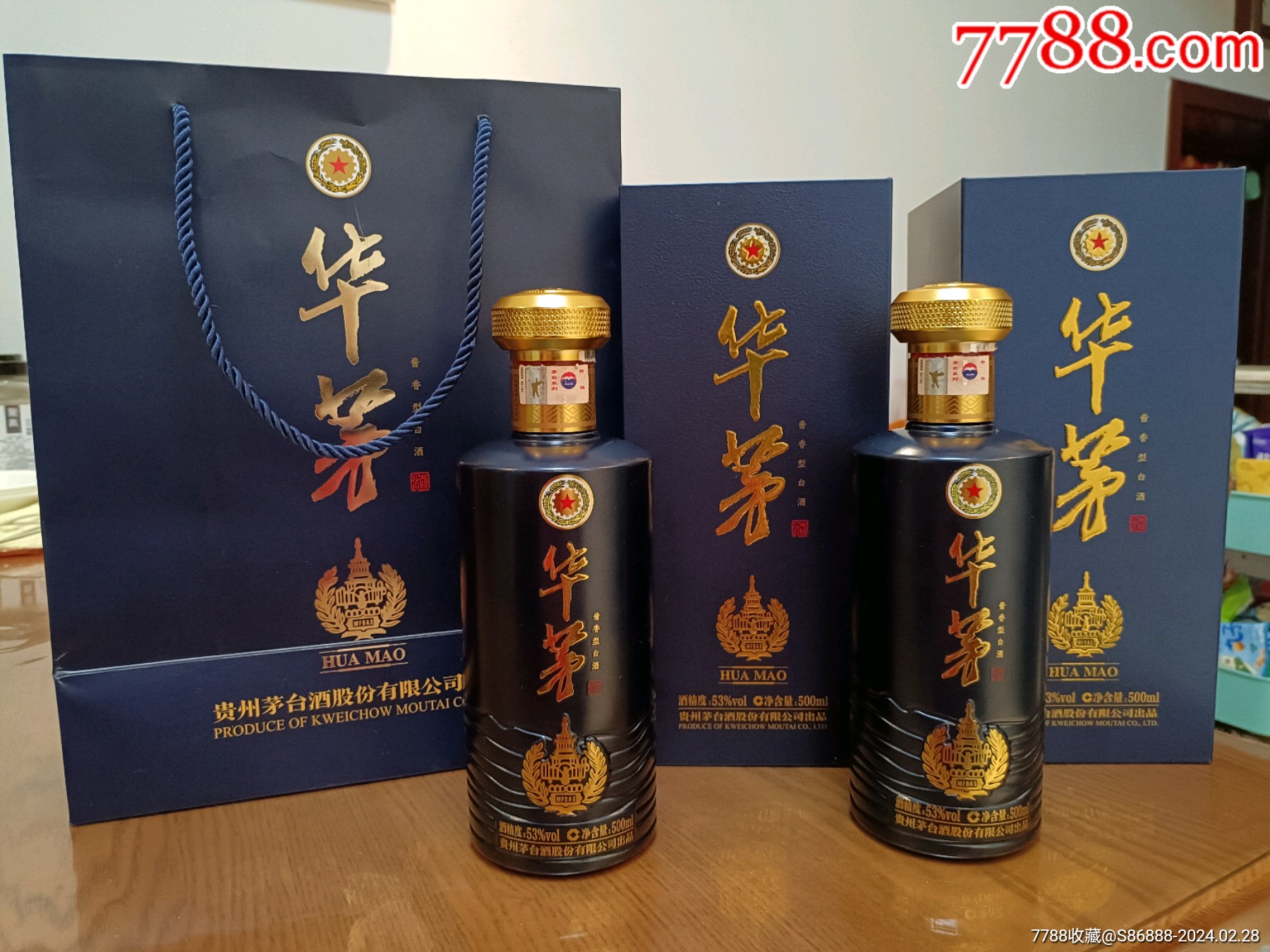 5品99生肖猪茅台酒瓶￥689.5品