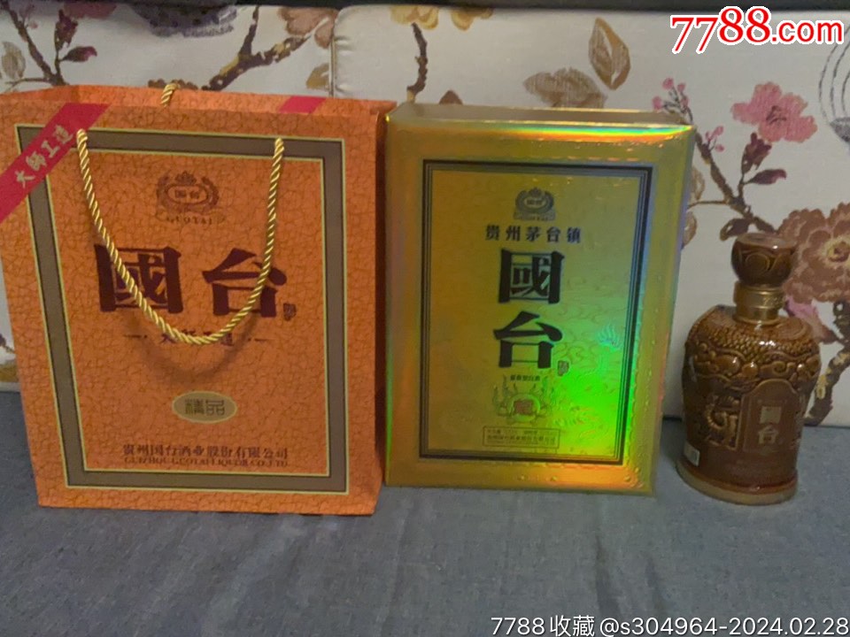 贵州茅台酒国台