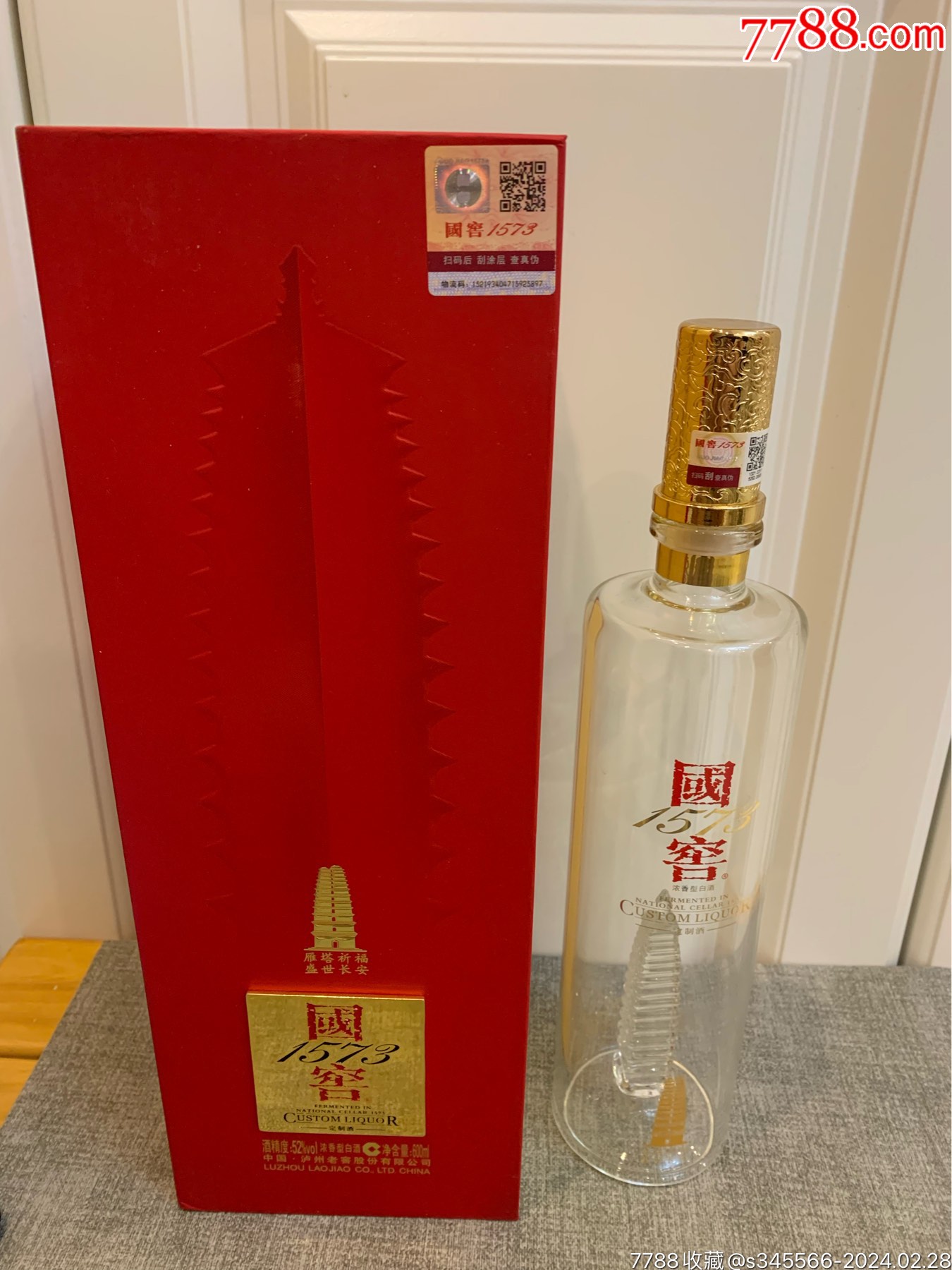 1573大雁塔瓶子-价格:15元-au36965265-酒瓶 -加价-7788收藏__收藏