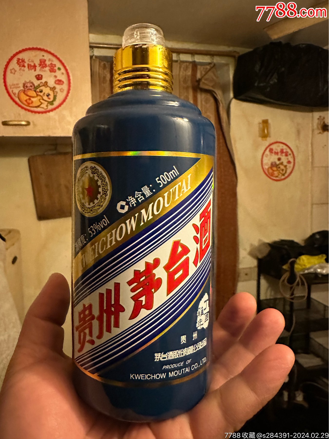 鸡年茅台酒瓶