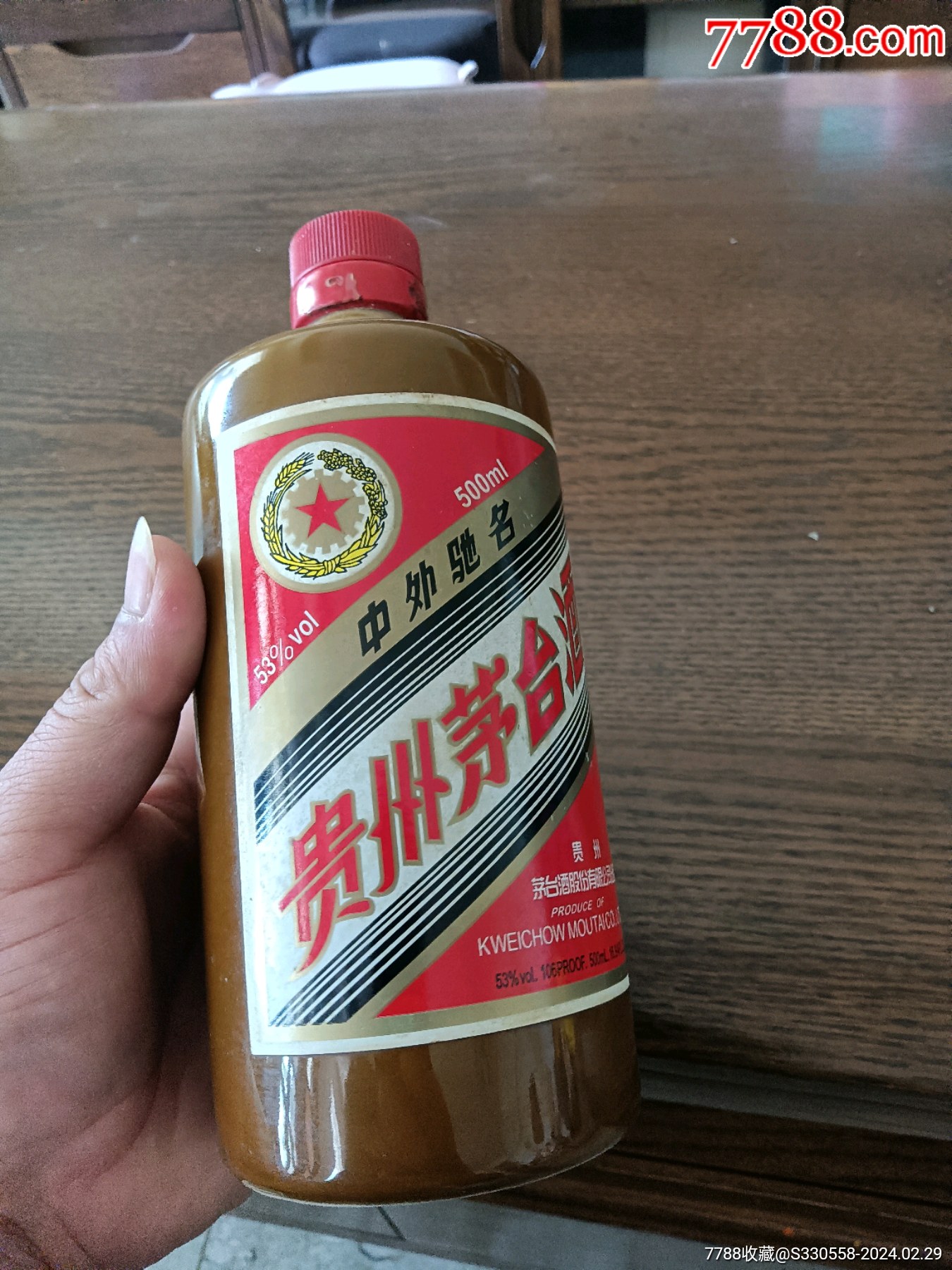 茅台空瓶一个