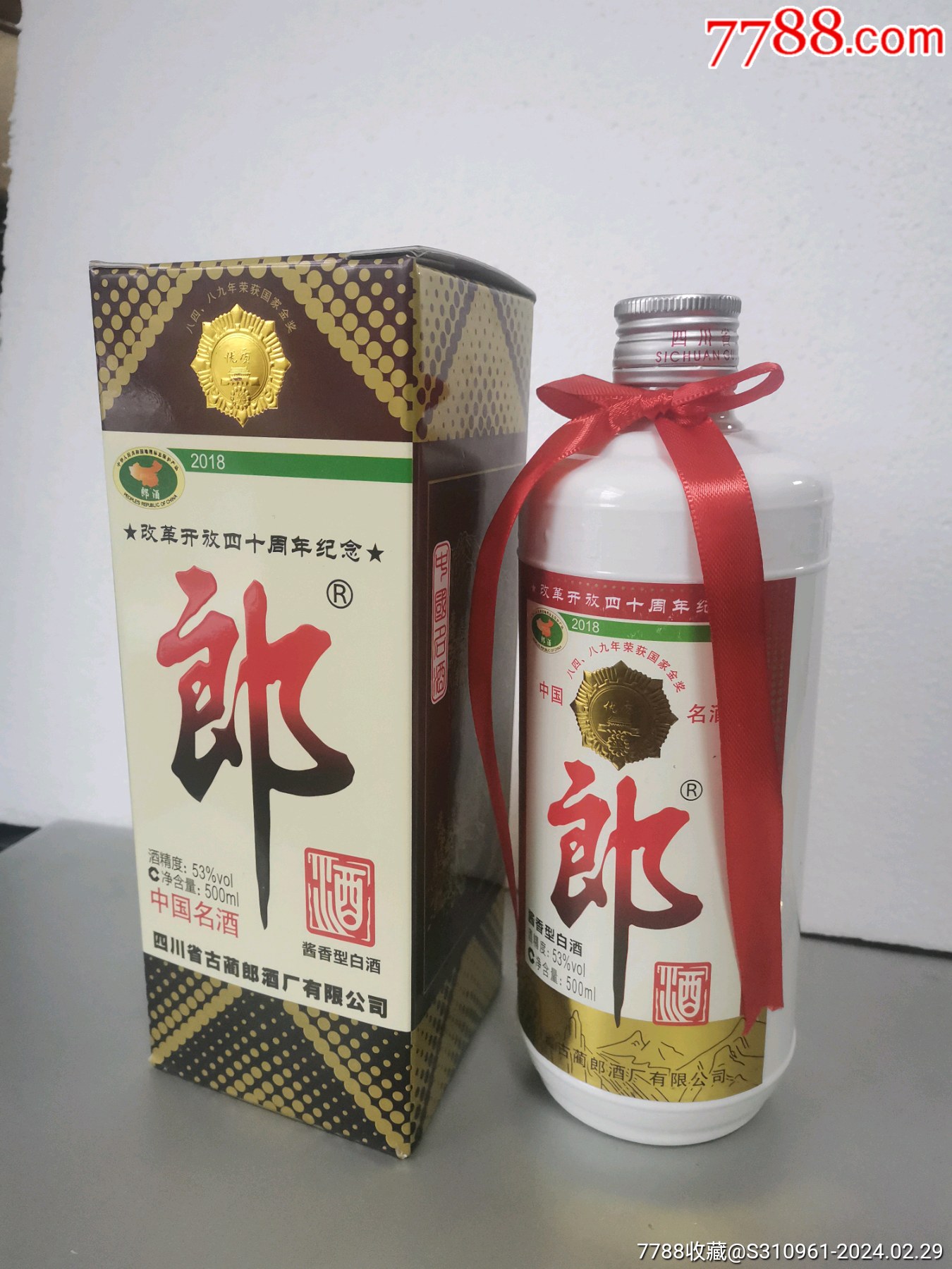 2018年老酒郎酒_价格258元【藏酒者】_第1张