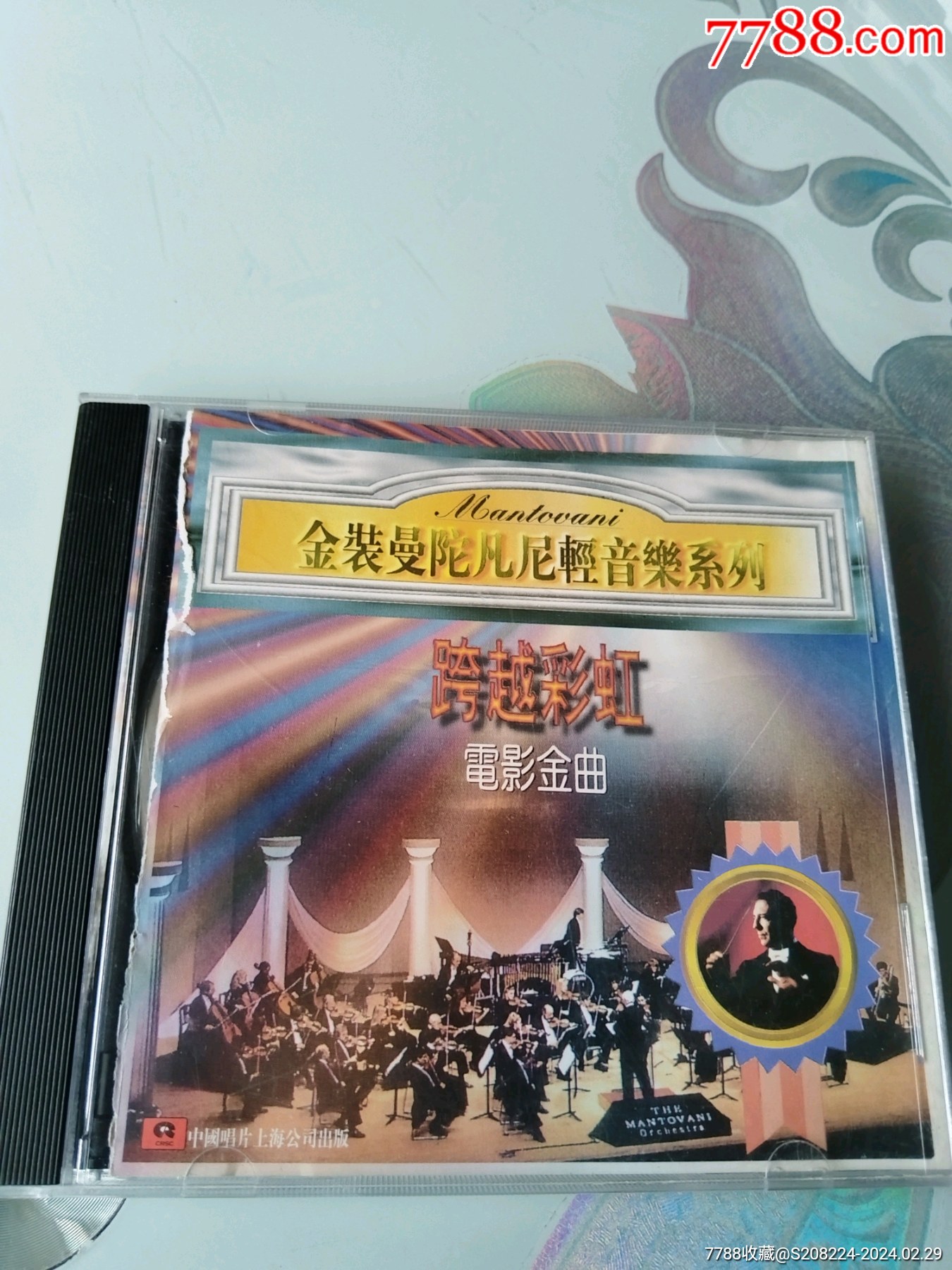 跨越彩虹电影金曲2