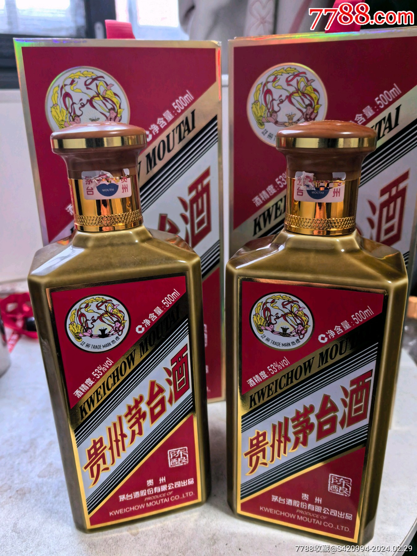 茅台燕京八景空瓶摆件