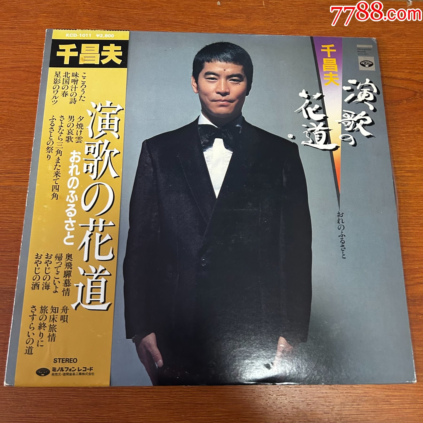 千昌夫北国之春等作品12寸黑胶lpa70