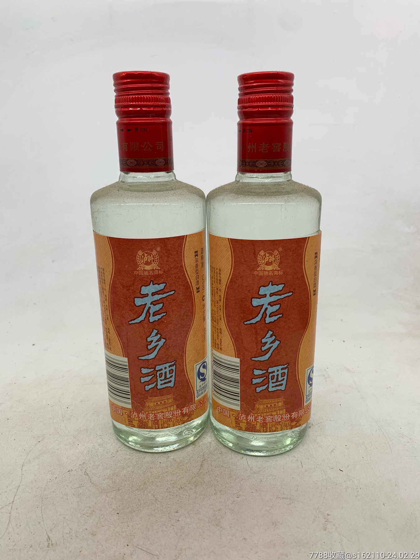 >2012年52度泸州老窖老乡酒2瓶_价格10元【玉液飘香】1350_1800竖版