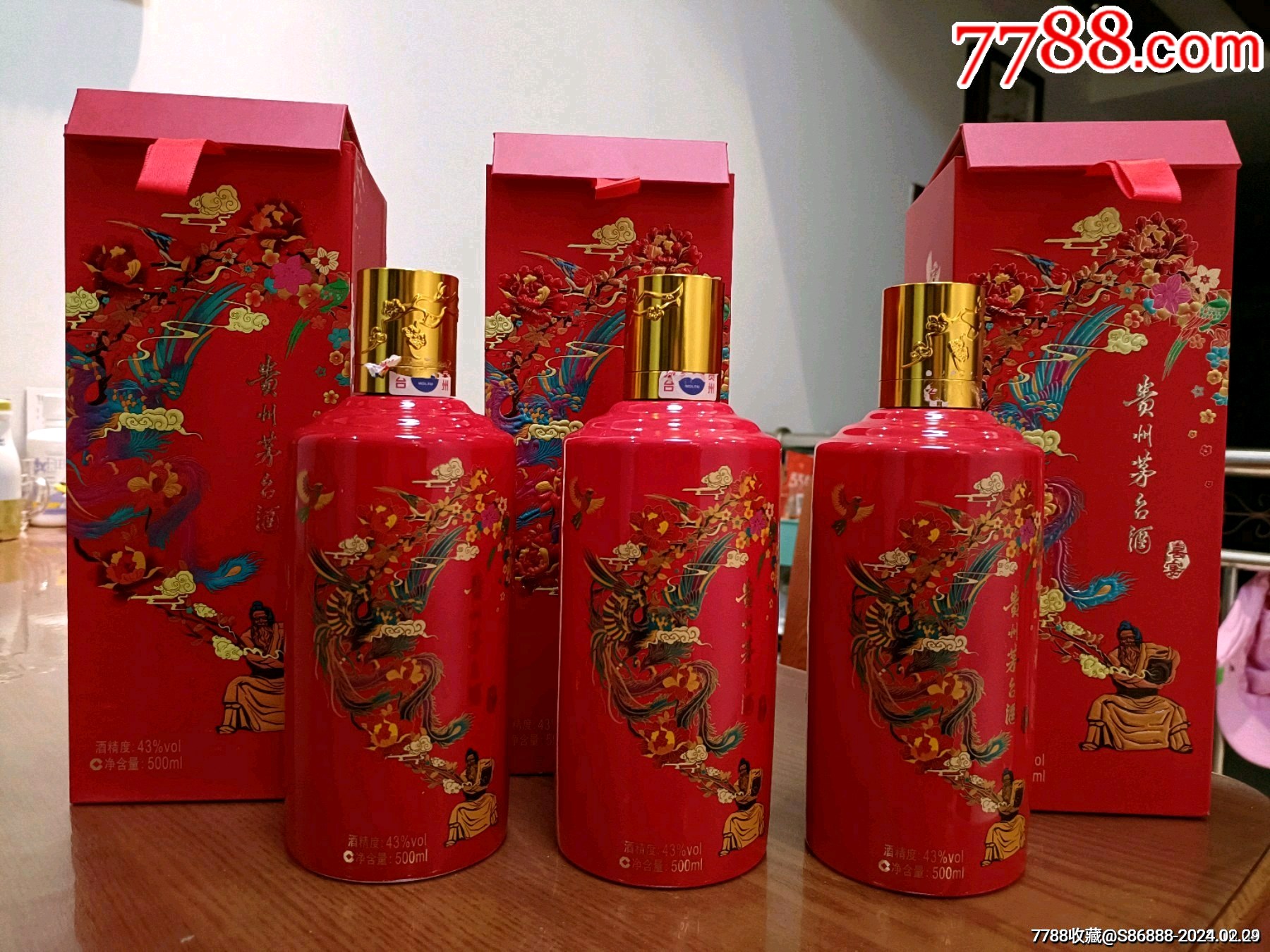 全品同号喜宴茅台瓶3个