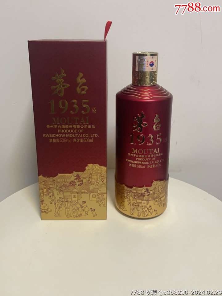 茅台1935背面图片