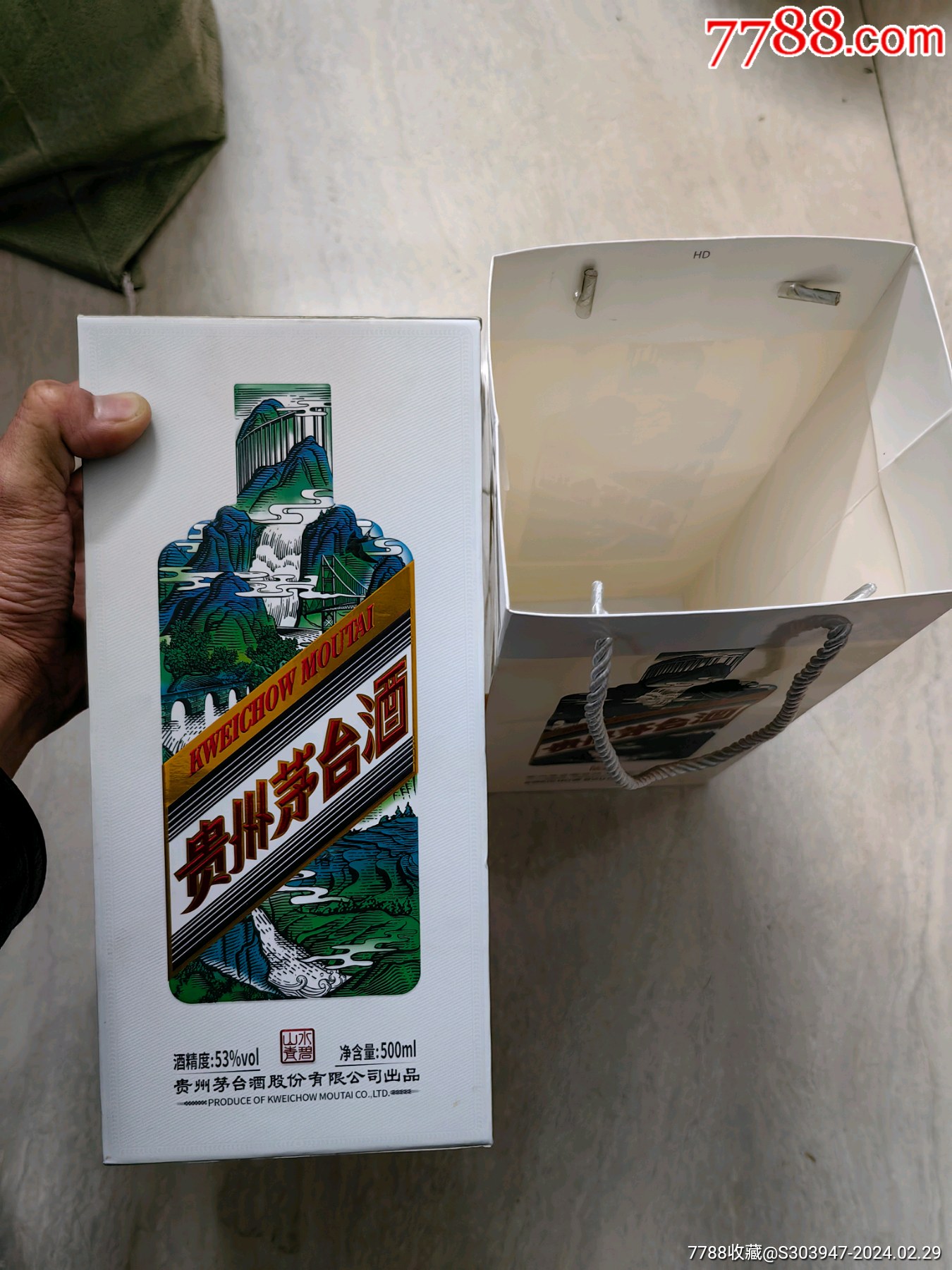 贵州茅台酒瓶茅台盒子摆件
