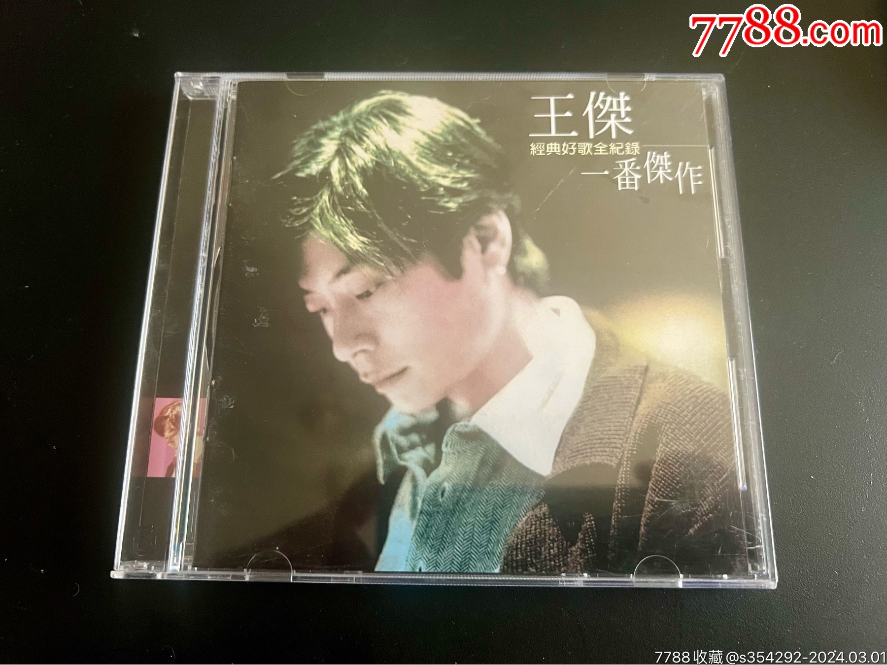 王杰,一番杰作,台首版无ifpi,盘面干净一两细痕-价格:309元-au36976266-音乐CD -加价-7788收藏__收藏热线