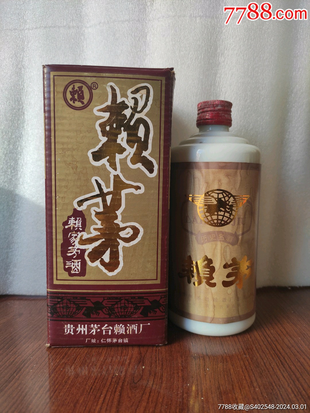 7788收藏__收藏热线>首页>拍卖>老酒收藏>1993年老酒赖茅_价格58元