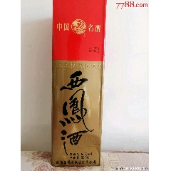 河北白酒_老酒收藏_盛世收藏辽宁分舵【7788收藏__收藏热线】