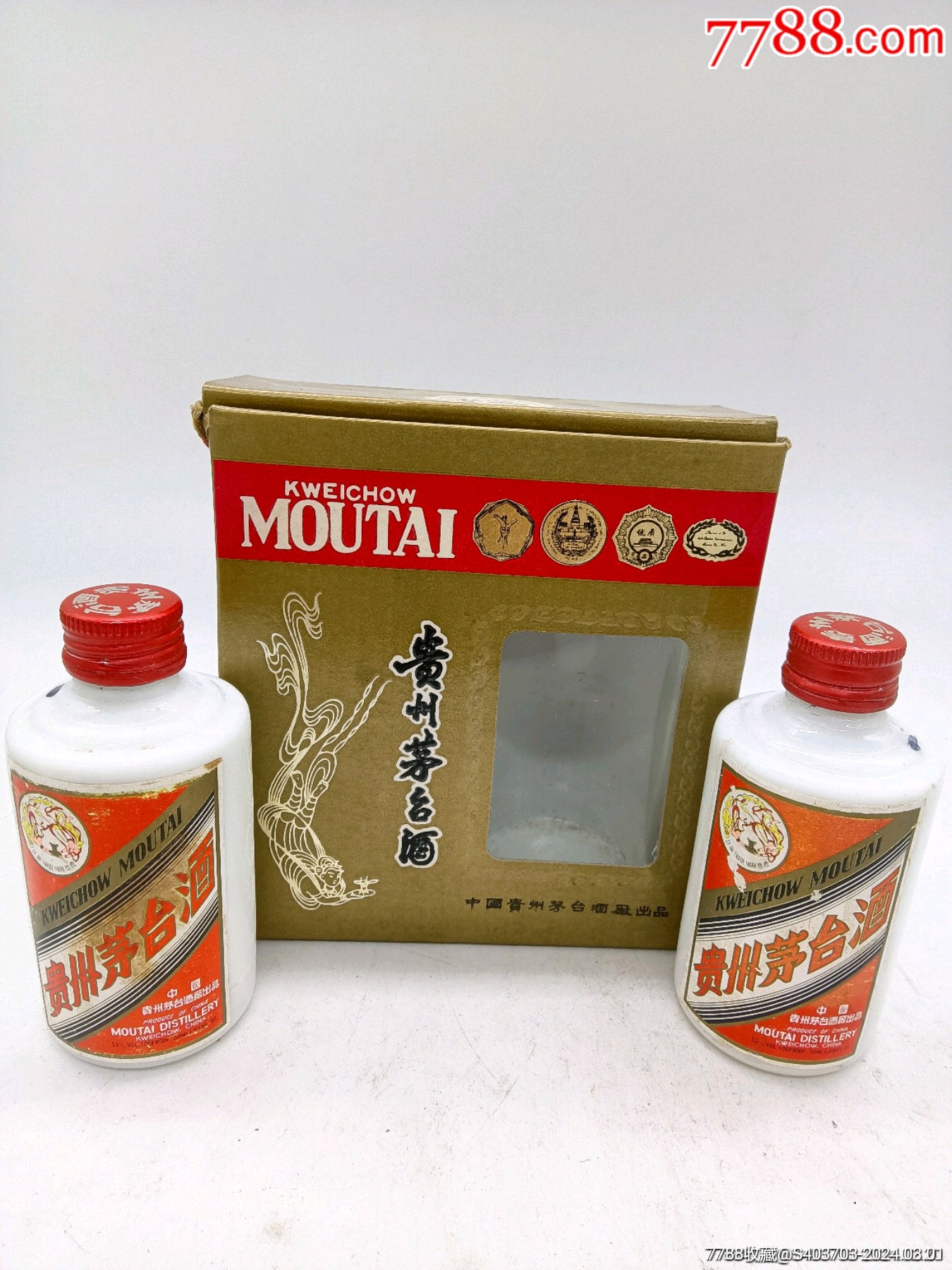 贵州茅台-价格:1866元-au36977950-老酒收藏 -加价-7788收藏__收藏