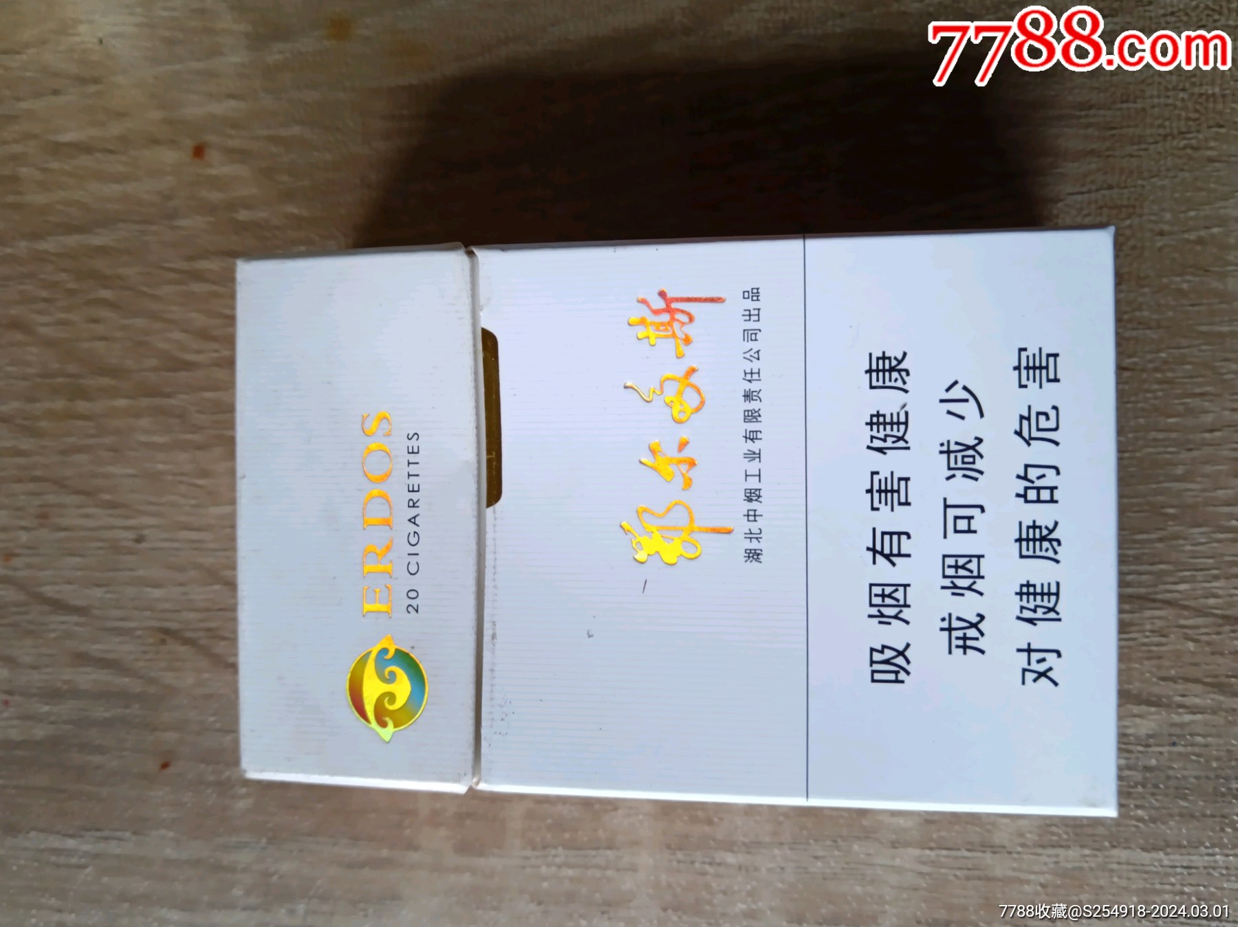 品99北京￥38品99金熊王_￥38品99乘风_￥38品99东海_￥58品