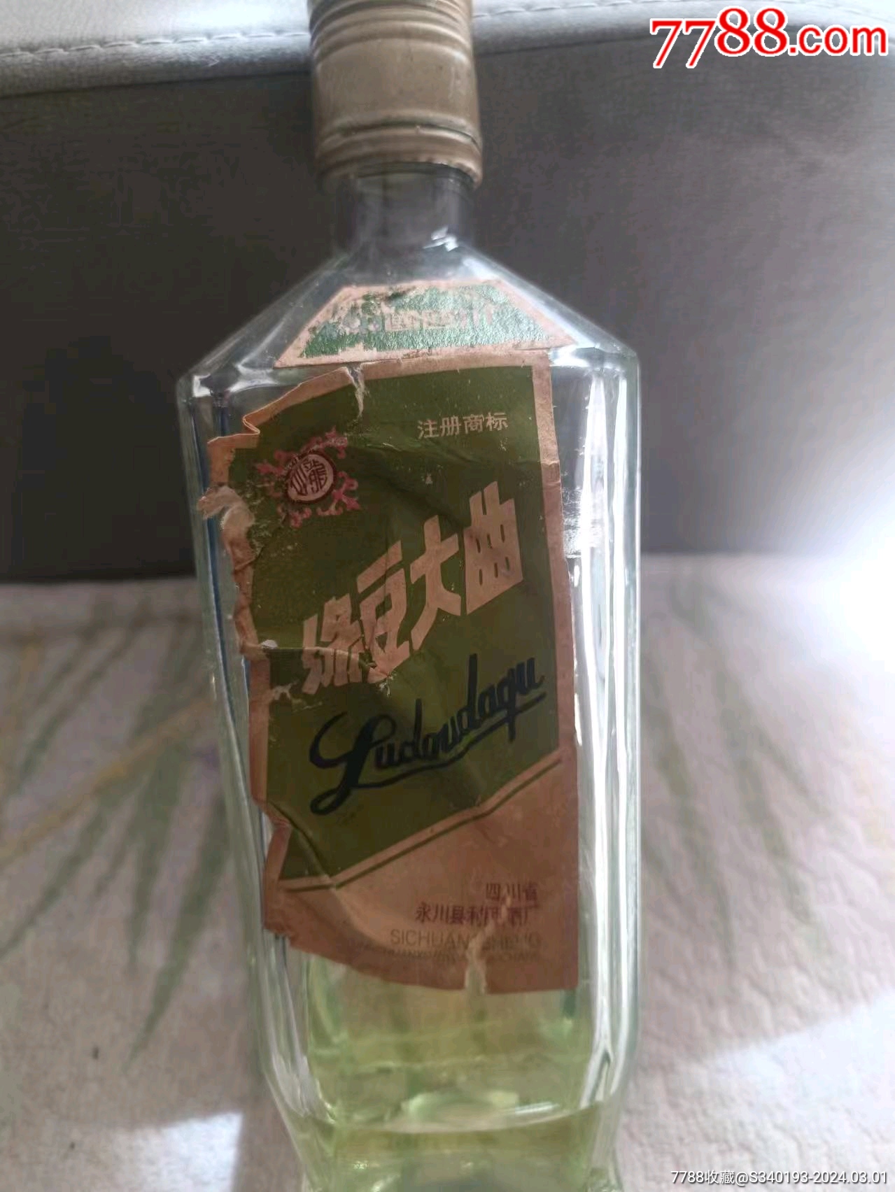 88年绿豆大曲酒瓶