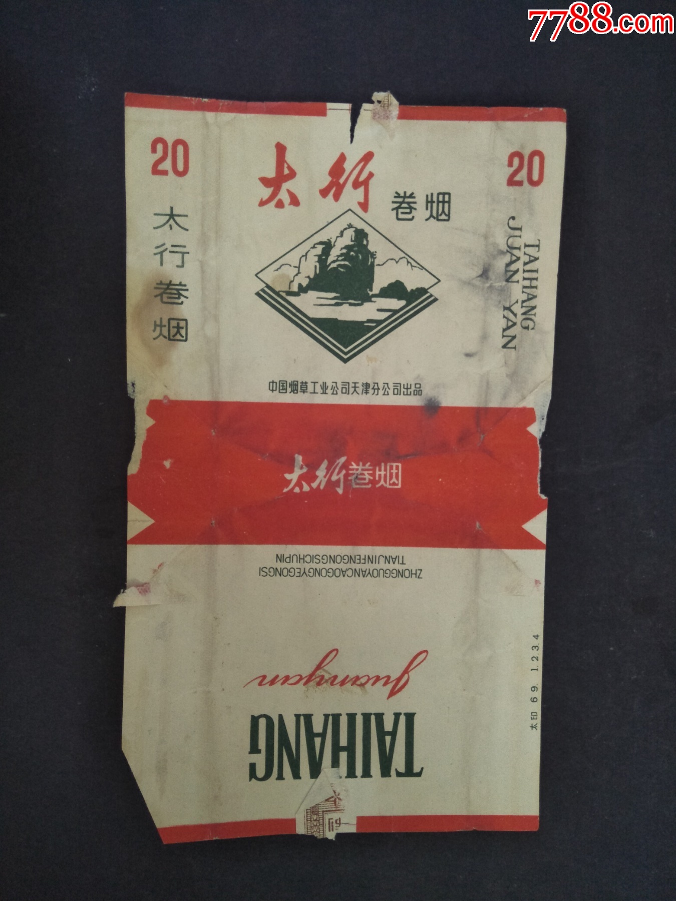 60年代中国烟草工业公司天津分公司出品太行牌老烟标
