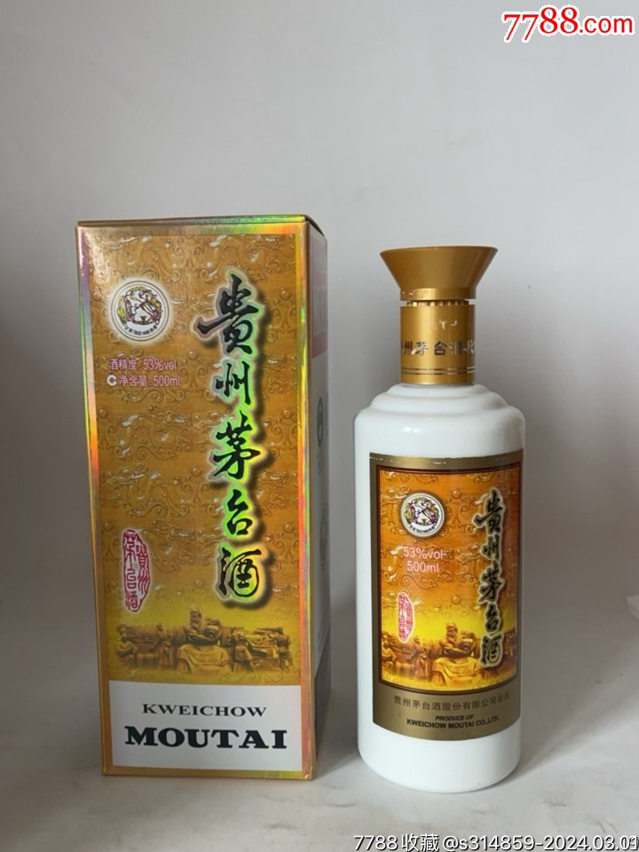 5品99贵州大曲酒瓶2.5升￥309.5品99茅台酒瓶