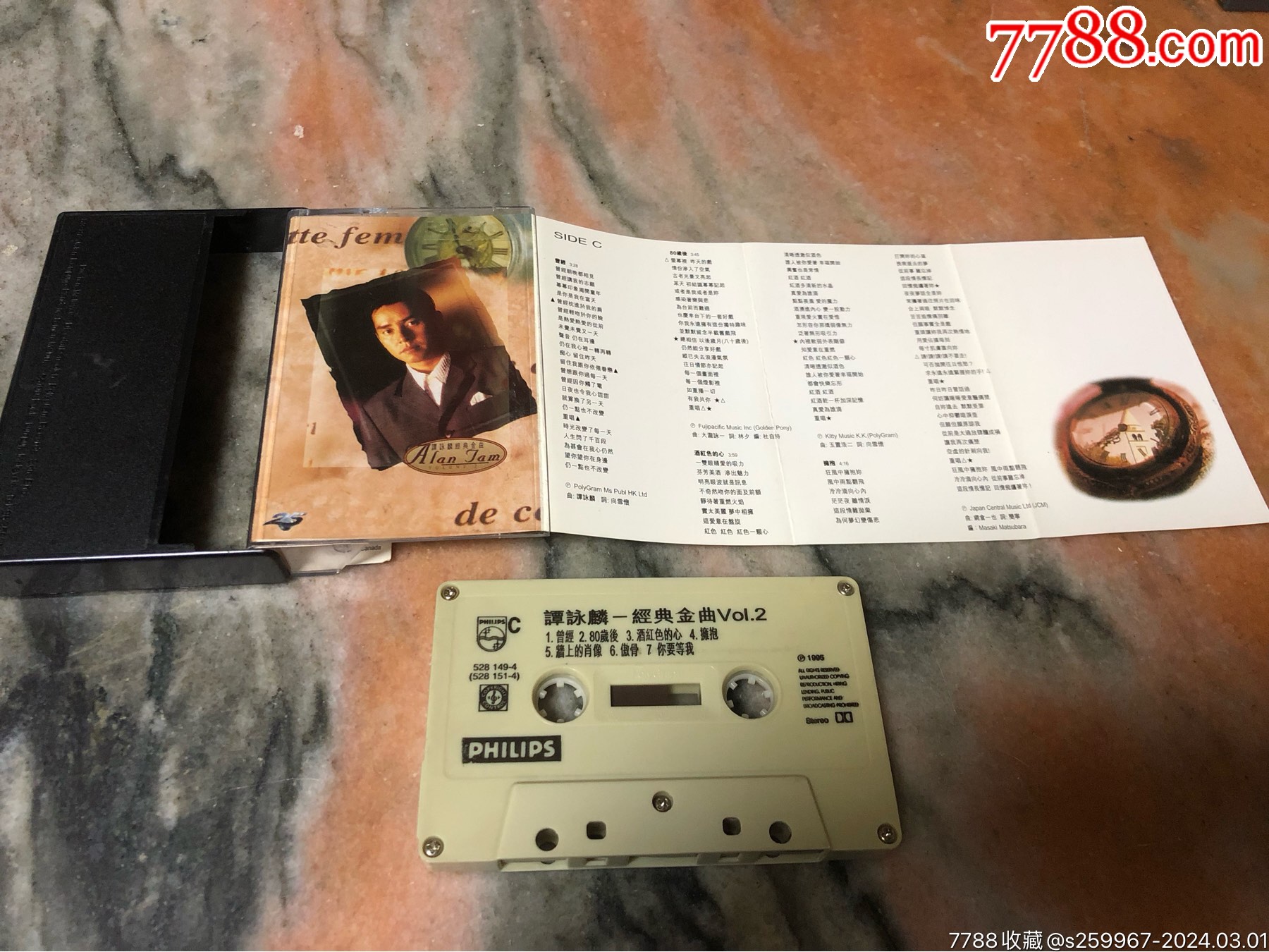 谭咏麟经典金曲