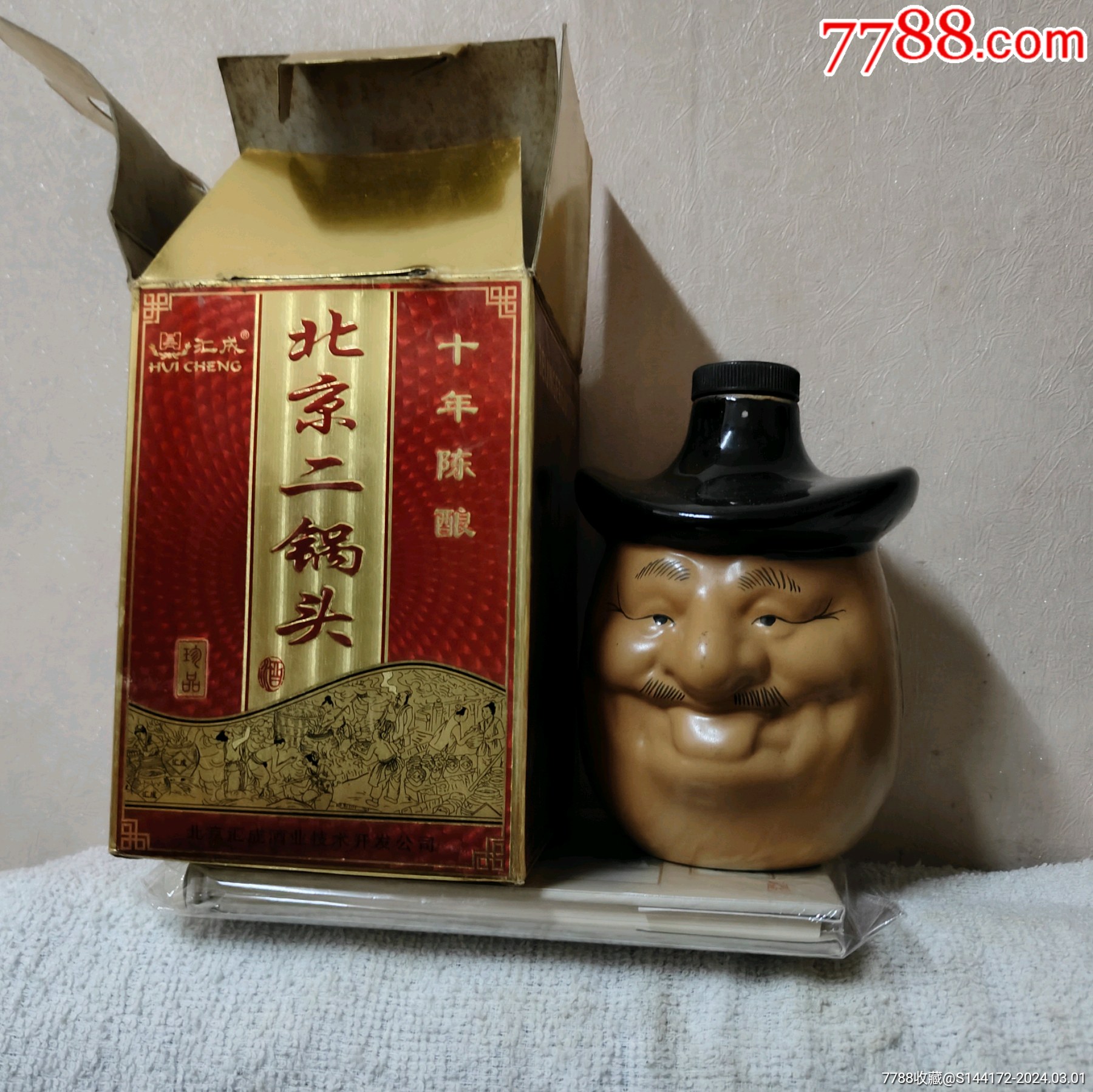 07年56度北京二锅头酒瓶