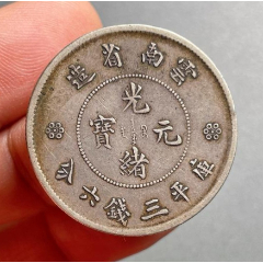 老包浆好品相公博评au50英国1889年维多利亚大马剑银币