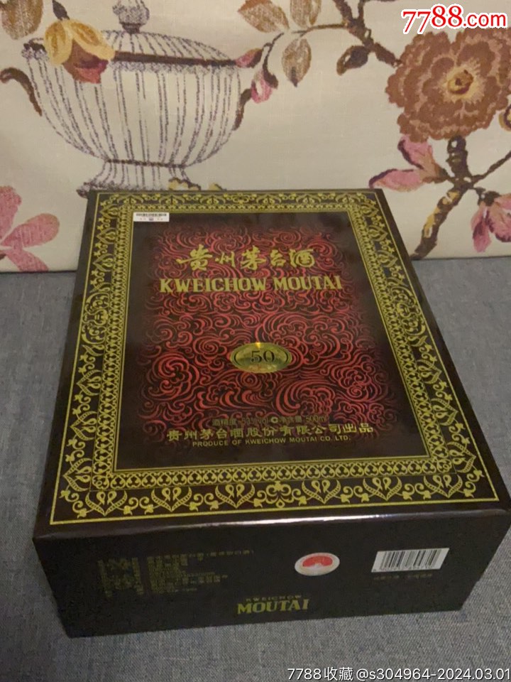 5品99贵州茅台酒卡慕￥19.5品99贵州茅台酒王子狗￥919.