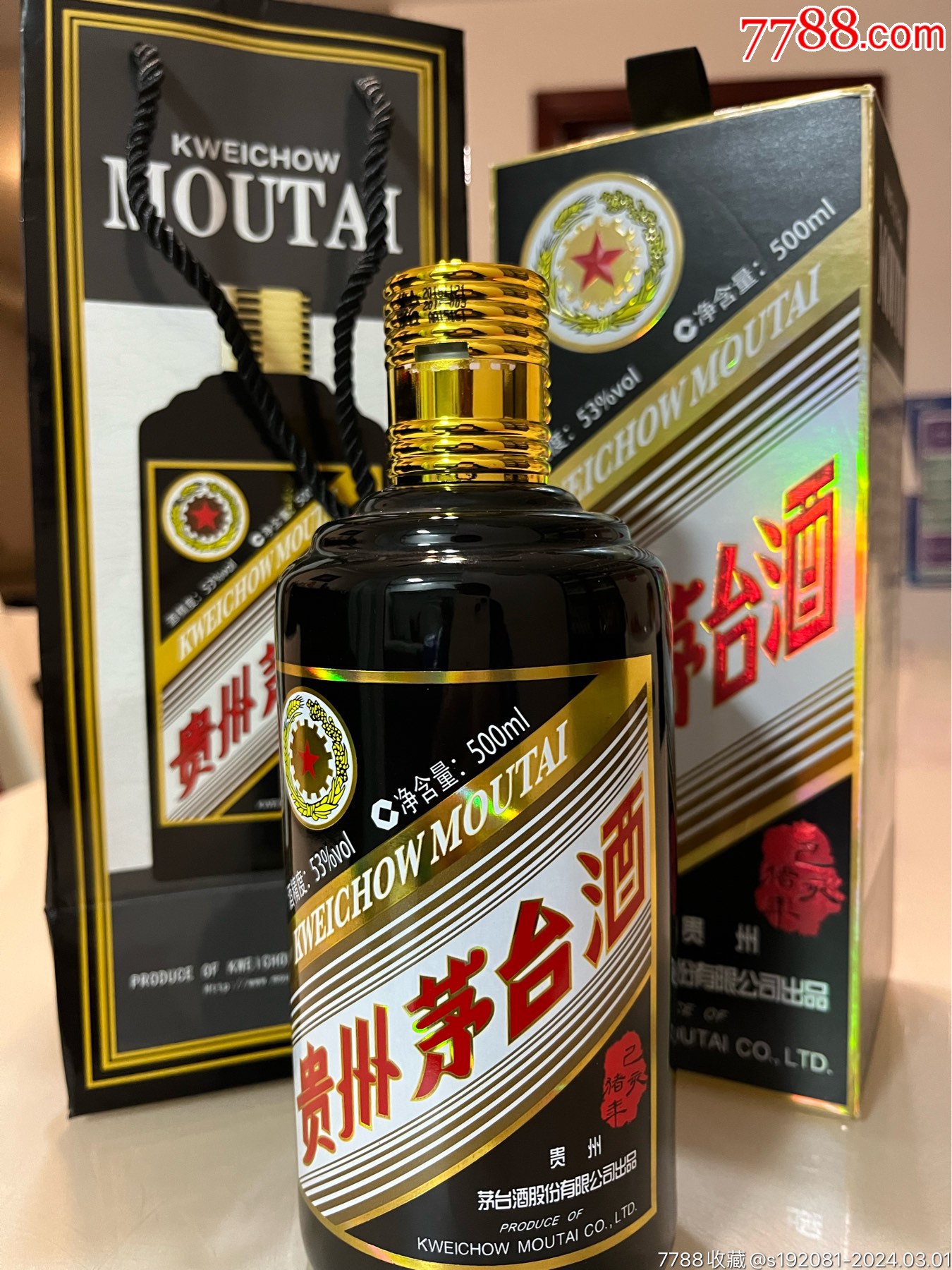 贵州茅台酒生肖猪年酒瓶