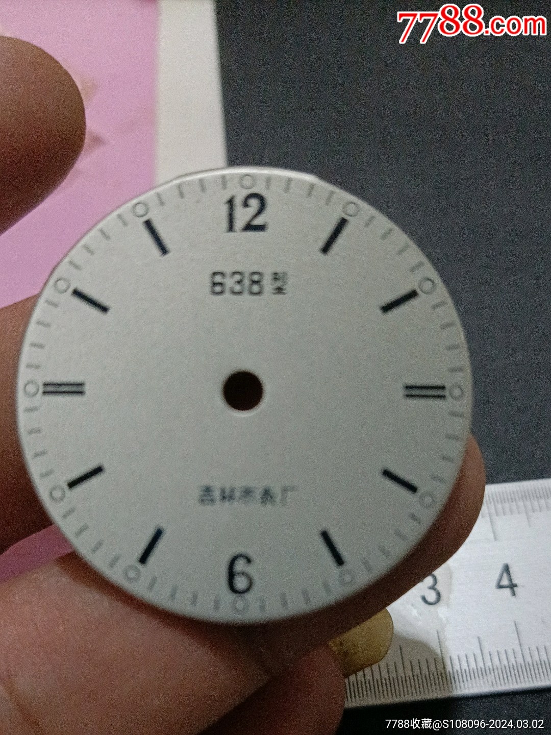 638型怀表大约39mm