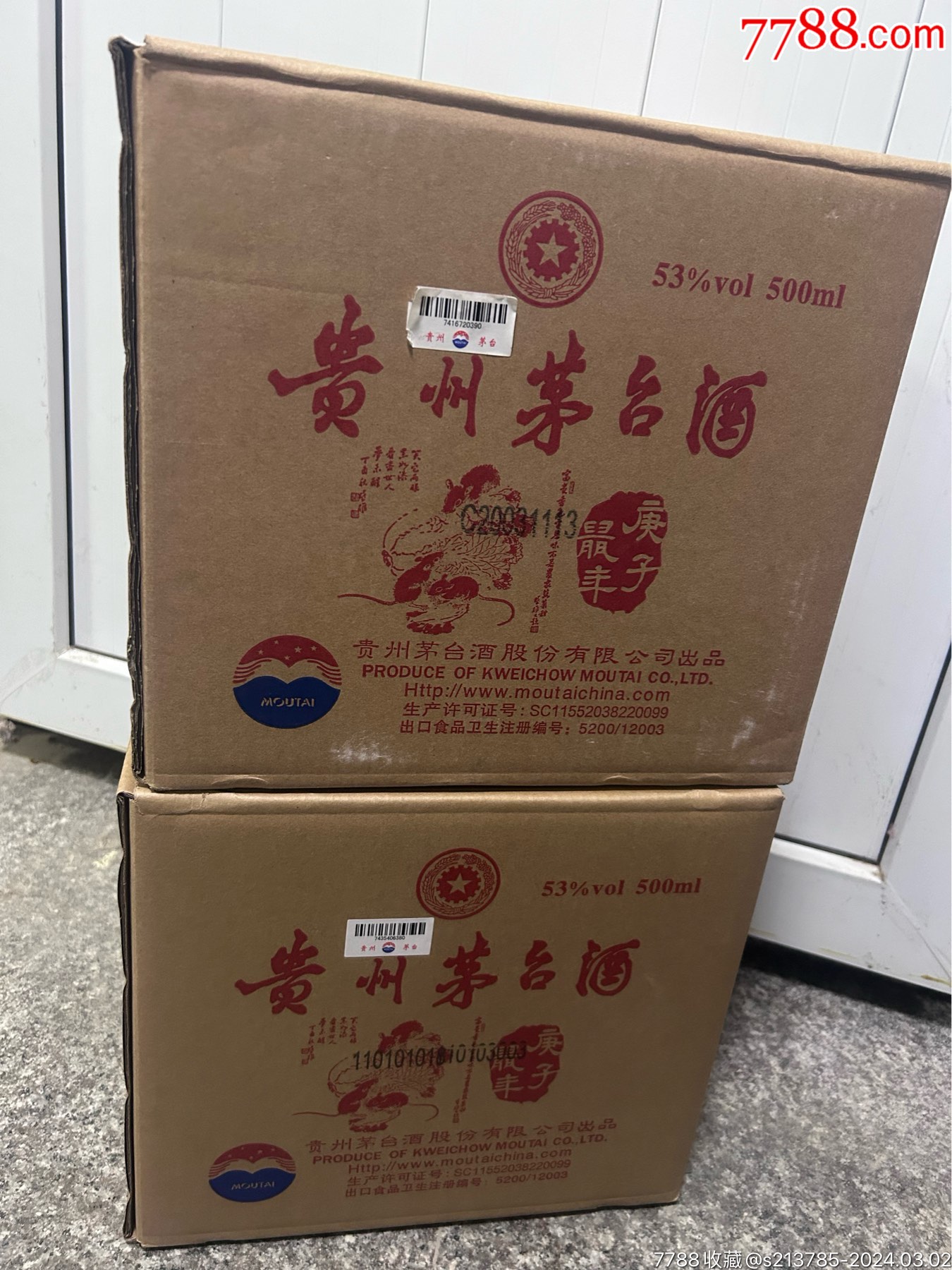 5品99茅台酒瓶￥1669.5品99茅台酒瓶￥4309.