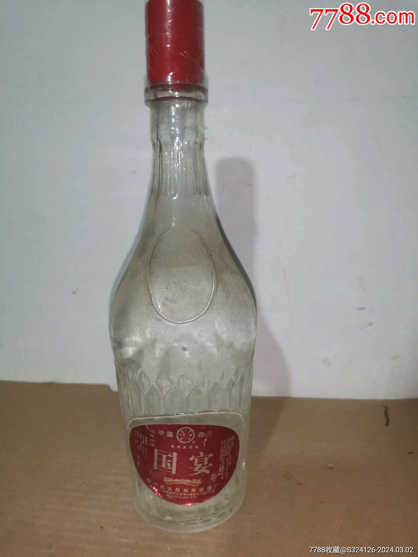 四川白酒-价格:65元-au36986099-老酒收藏 -加价-7788收藏__收藏热线