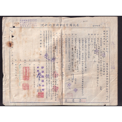 1952年上海新华进出口行委托购买证申请书（代契约）一件，致上海中国银行。