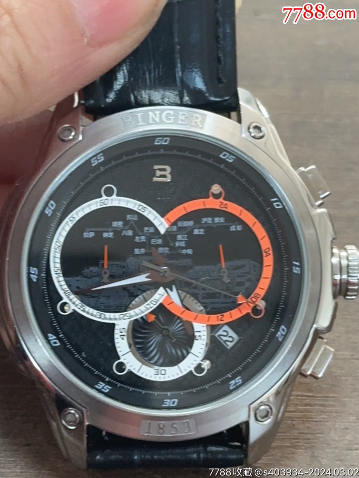 所有手表都当配件卖1698