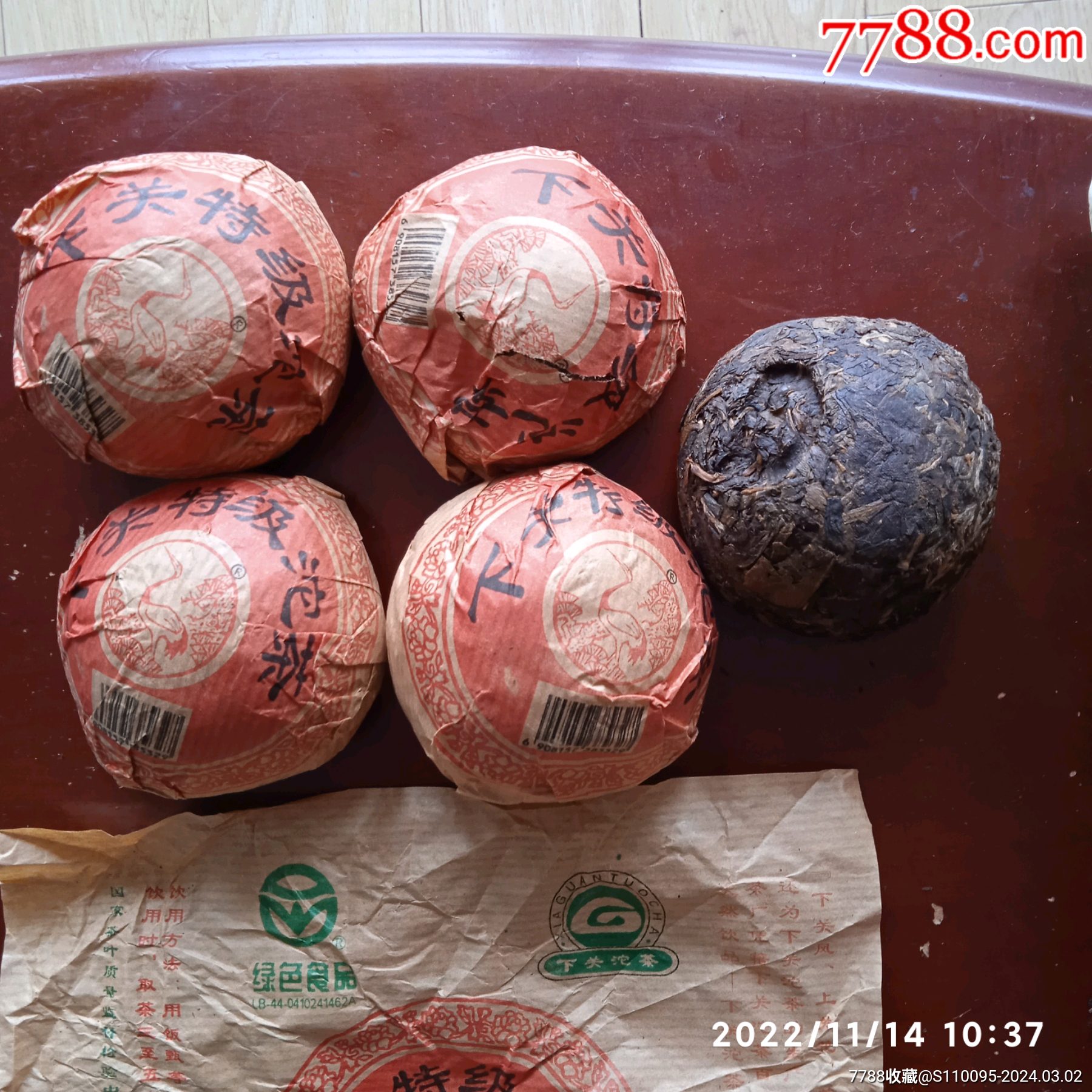 云南下关特级沱茶1斤5沱1件-价格:58元-au36986781-普洱茶 -加价-7788