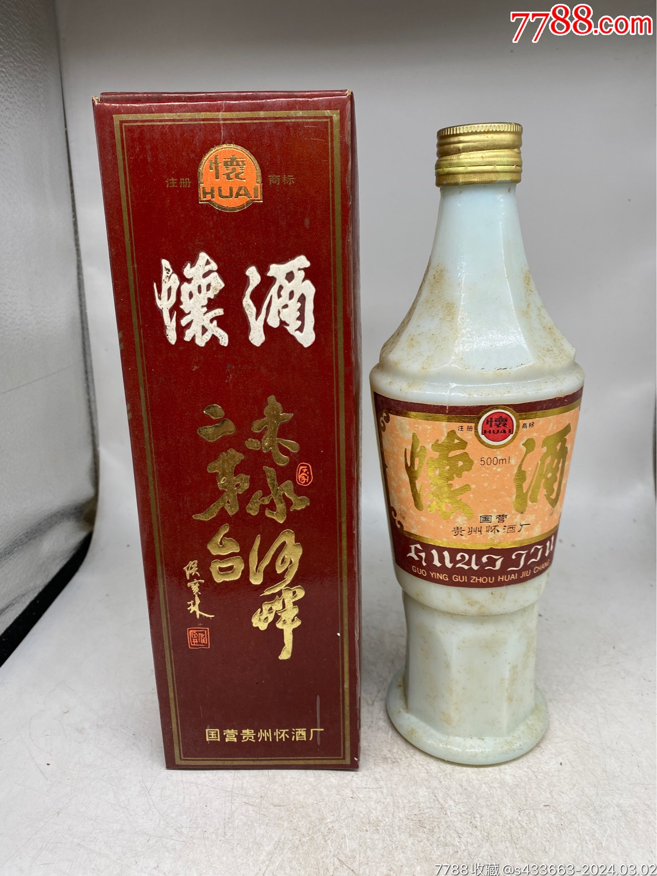 贵州叙台酒业图片