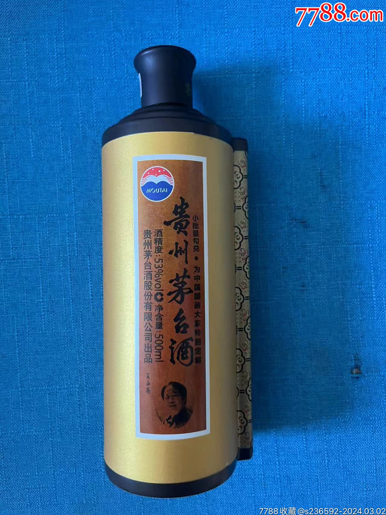 茅台酒瓶-价格:1499元-au36989027-酒瓶 -加价-7788收藏__收藏热线