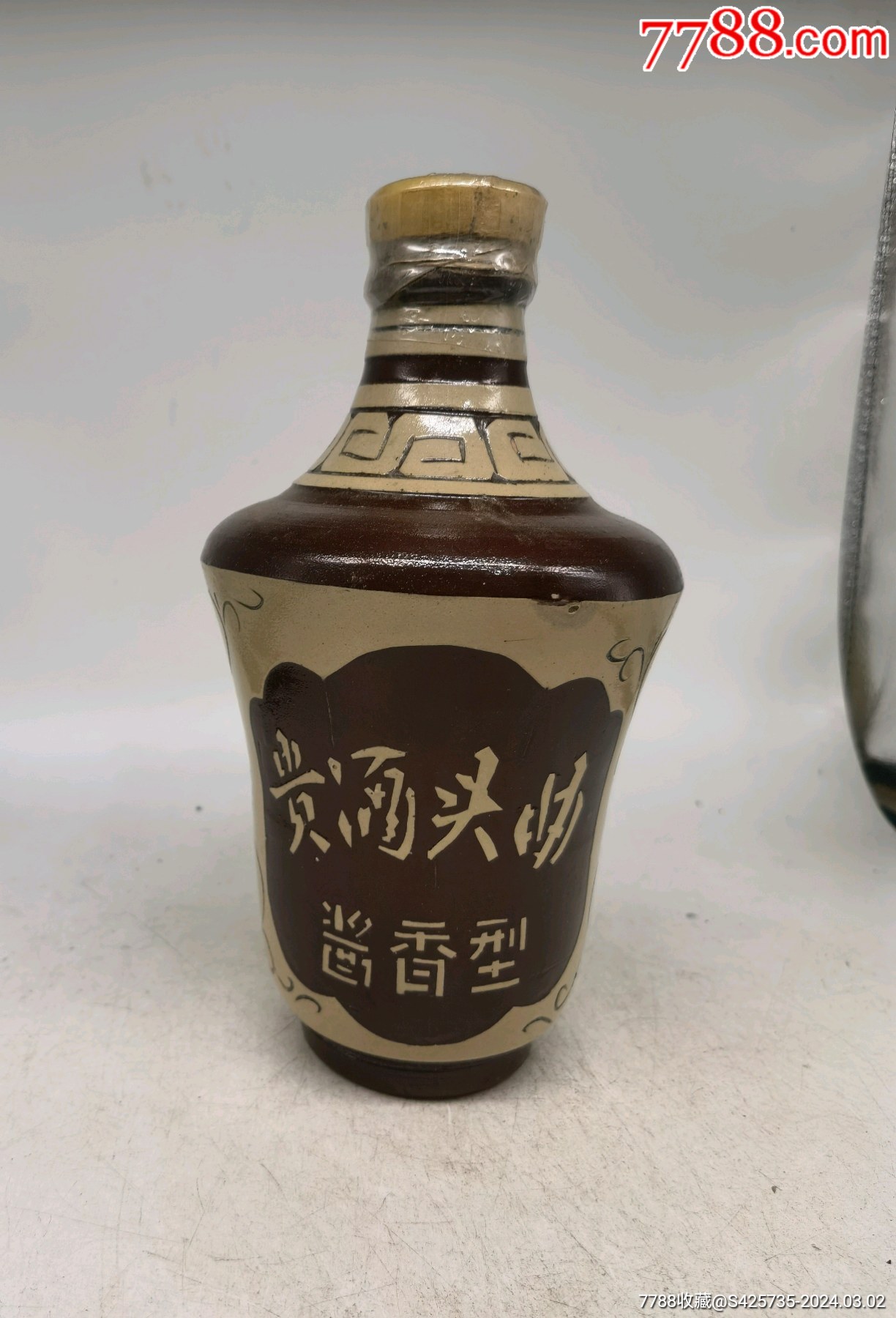 伊犁双喜酒厂简历图片