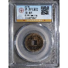 开元通宝7个一起_古币_小哥玉石啥都有【7788邮票收藏】