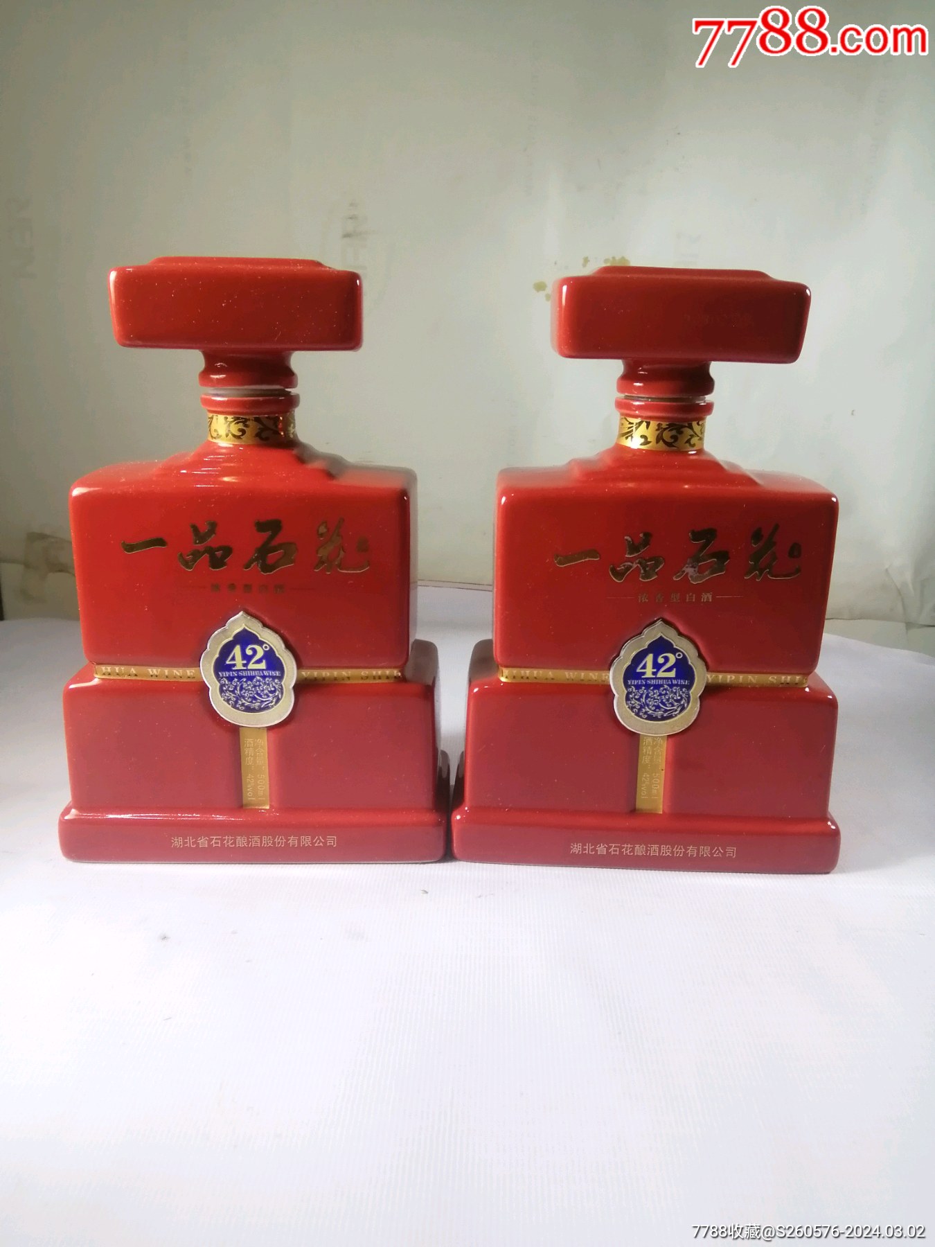 一品石花-价格:56元-au36992538-酒瓶 -加价-7788人民币收藏