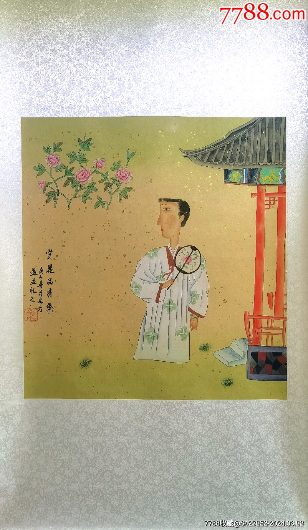 北京文史馆员,马海方作品_价格298元【白山草堂】1046_1800竖版 竖屏