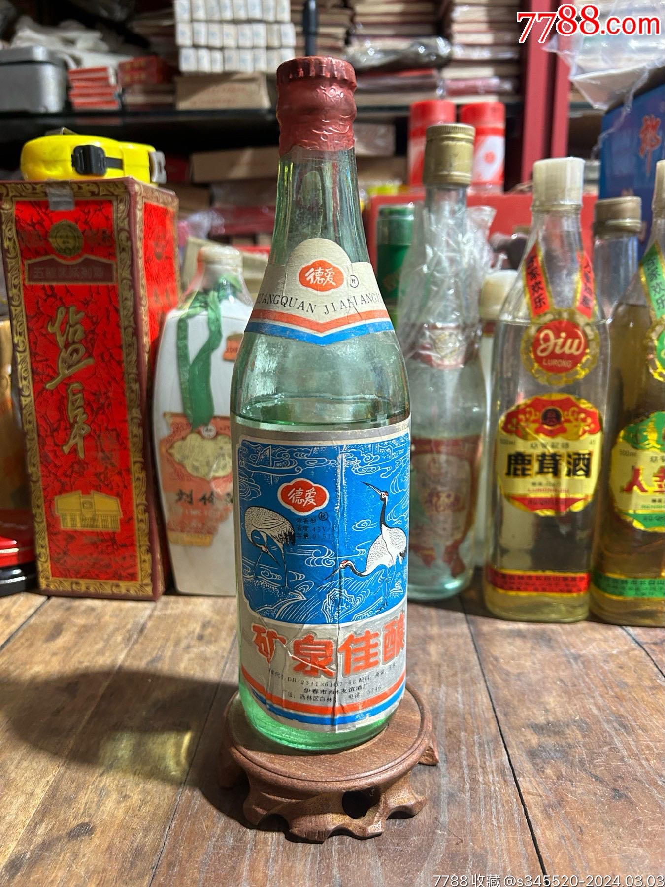 5品99台兒莊特麯240mlx2瓶礼盒￥599.5品99泗州老窖￥299.