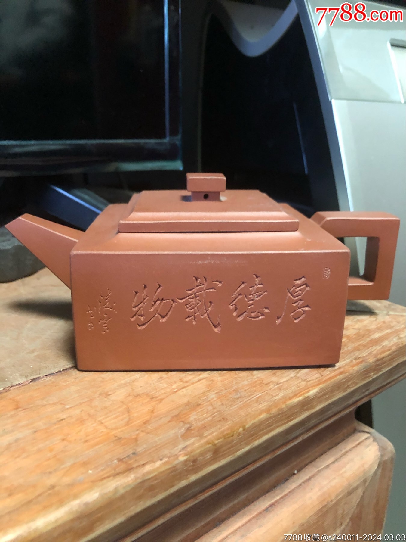 宜兴紫砂_紫砂壶_宜老货商人【7788收藏__收藏热线】