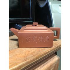 宜兴紫砂-价格:88元-au37070881-紫砂壶 -加价-7788收藏__收藏热线