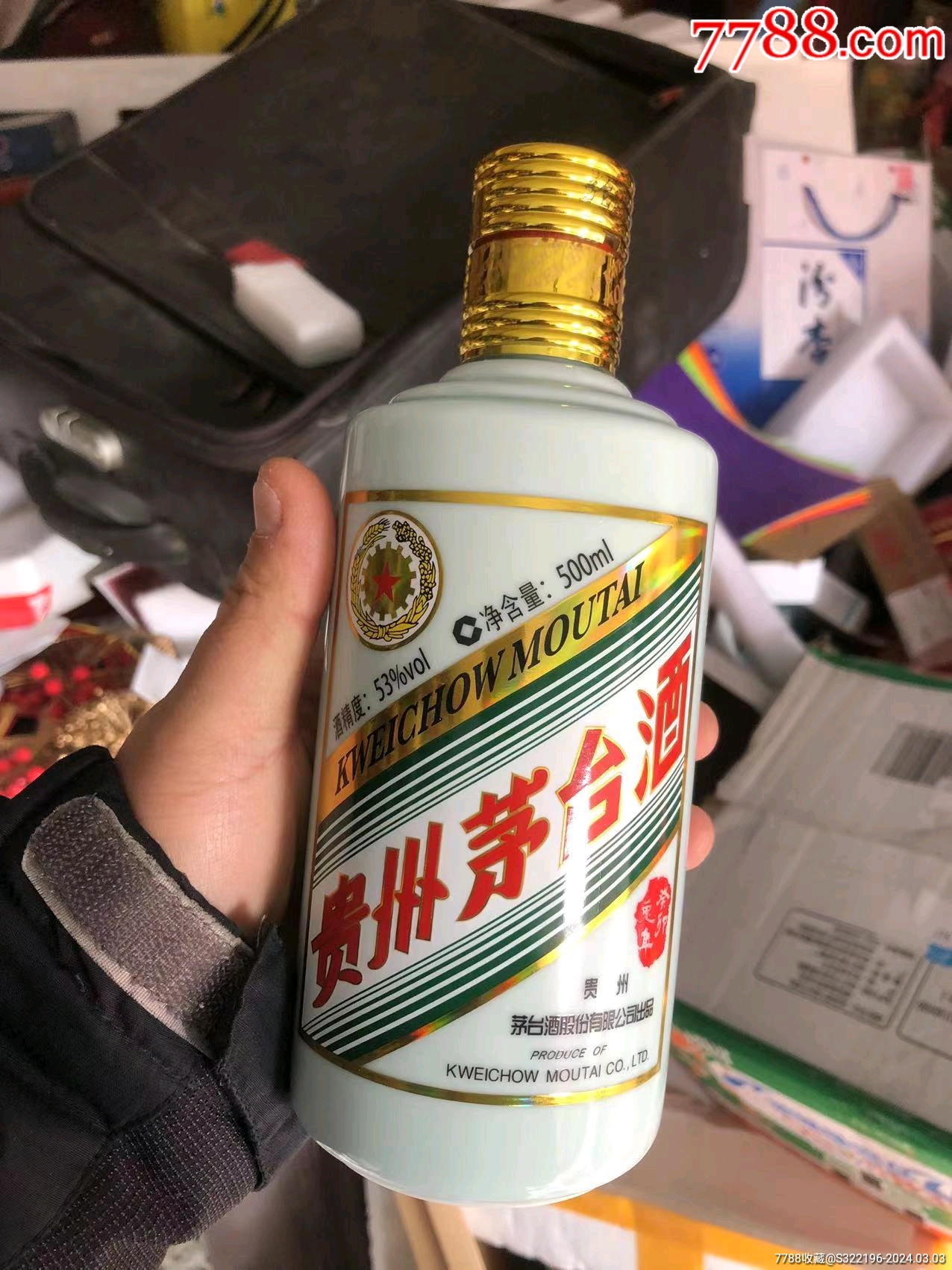 贵州茅酱酒图片