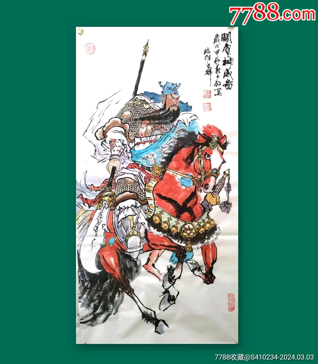 关云长