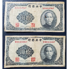 民国18年,河北银行一角(天津)_民国钱币_成都子龙收藏